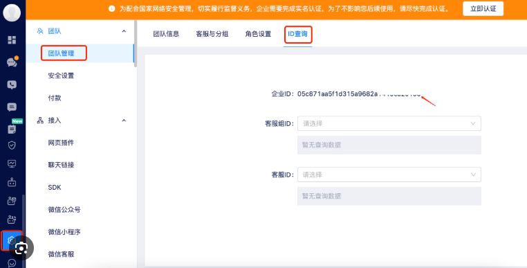 美洽数据报表在哪看？