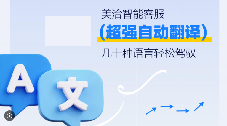 美洽黑名单怎么添加？