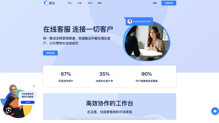 美洽企业版功能有哪些？